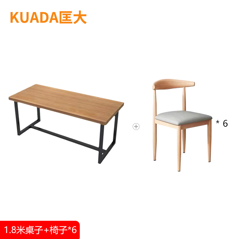 匡大餐桌阅览室桌子 1.8米食堂餐厅桌子 +椅子*6 KDT965