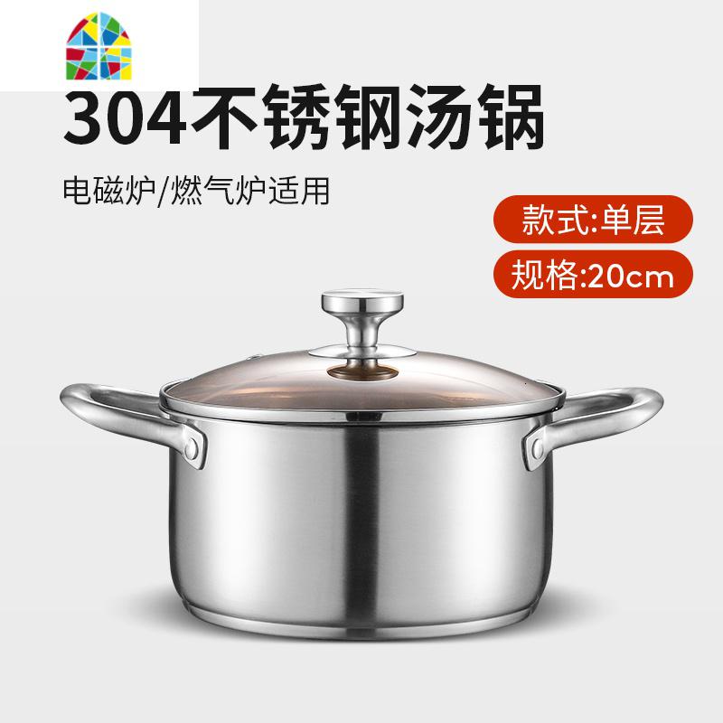 304不锈钢汤锅加厚家用小蒸锅拉面熬粥煮汤锅电磁炉燃气锅 FENGHOU 24cm(迷你单人锅)1-2人适用