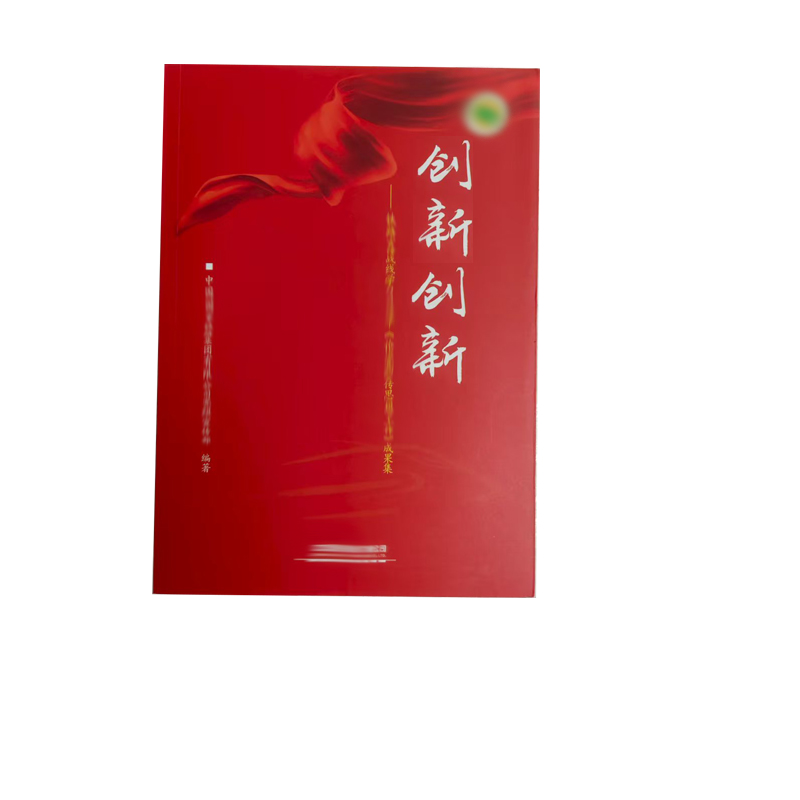 资料 书册 单页 JHF-024