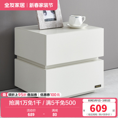 全友家居现代极简双抽储物落地柜脚床头柜