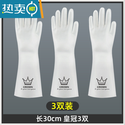 敬平洗碗手套女厨房完菜轻薄耐用家务防水洗衣服橡胶胶皮家用夏季贴手 [3双装]皇冠款 L