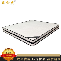 鑫金虎 床垫3E环保椰棕3D棉布面料 200*180*20cm