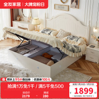 全友家居高箱储物床 韩式田园1.5/1.8米板式储物床带床垫高箱床