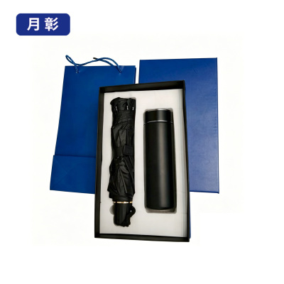 月彰雨伞保温杯套装YZYS-001/套