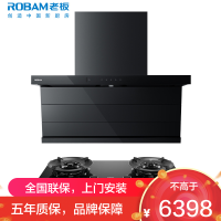 老板(ROBAM)油烟机烟灶套餐两件套顶侧双吸触控式27.5立方5.2灶具厨电套装27A17-D1U+58B9A-C5