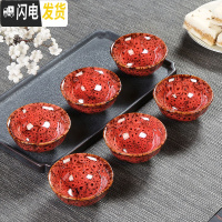 三维工匠窑变建盏陶瓷6只装杯子天目釉茶盏家用功夫茶具小茶杯主人品茗杯 窑变(粉红)安全装