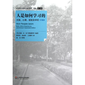 醉染图书人是如何学习的(扩展版)9787561798270