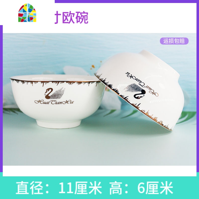 陶瓷碗盘优选餐具套装天鹅湖金边创意家用欧碗饭盘如意盘吃饭饭碗 FENGHOU 8英寸欧碗2只