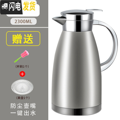 三维工匠保温水壶家用热水瓶304不锈钢保温瓶防尘暖水壶大容量 温水开水瓶 防尘盖2.3钢本色