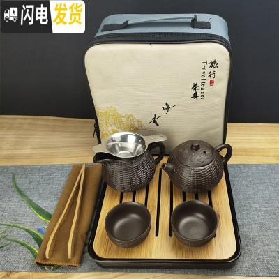 三维工匠紫砂茶具套装家用小套功夫泡茶壶陶瓷小茶台茶盘整套旅行包便携式 紫砂竹编二杯茶海套组+黑盘+包