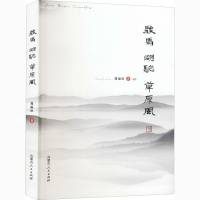 音像骏马 明驼 草原风郑福田