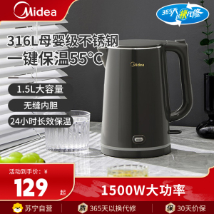 美的电热水壶烧水壶保温一体恒温水壶自动断电开水壶食品级316L不锈钢智能一键烧水热水壶电水壶MK-SHE1521