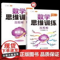 六年级数学思维训练 应用题强化同步训练人教版上册下册全套教材 小学生举一反三奥数逻辑思维拓展练习册解题技巧口算题卡课堂笔