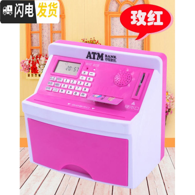 三维工匠创意儿童防摔密码存钱罐女孩超大容量ATM箱只进不出可爱男孩网红 自动卷币充电-玫红(可定制)储蓄罐