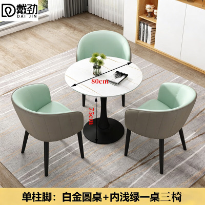 戴劲岩板洽谈桌椅小圆桌阳台接待会客桌椅 白金单柱脚浅绿一桌三椅