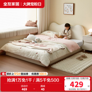 全友家居现代简约儿童床小户型卧室皮艺软包单人床榻榻米