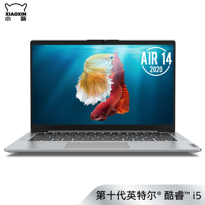 联想(Lenovo)小新Air142020新款14英寸酷睿i5窄边框轻薄本学生笔记本电脑(I5-1035G116GMX3502G独显512GSSD高色域)银