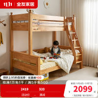 全友家居实木北欧风儿童房卧室儿童上下床爬梯左右可调儿童床高低床