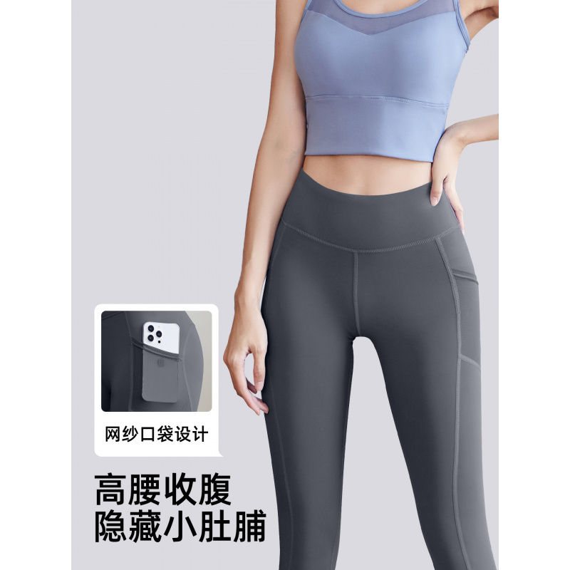 蜜桃臀网纱侧口袋瑜伽裤女高腰提臀运动打底健身裤
