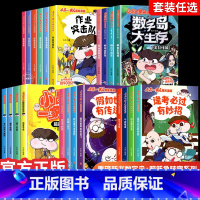 [全22册]小品一家人全套 [正版]小品一家人的爆笑漫画书全套28册小学生二三四五六年级课外阅读书籍儿童文学校园漫画读物