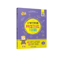 正版新书]小学生英语阅读训练100篇 5年级清瑶9787568275705