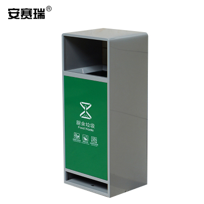 安赛瑞 分类垃圾桶 710219