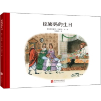 音像棕姨妈的生日爱莎·贝斯蔻