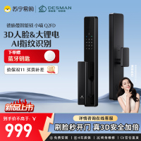 德施曼(DESMAN)智能门锁3D人脸识别 指纹密码防盗电子锁入户门 小嘀 Q2FD 星爵黑