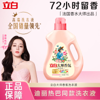 立白大师香氛洗衣液1kg瓶装炫彩护色柔顺护衣深层洁净持久留香