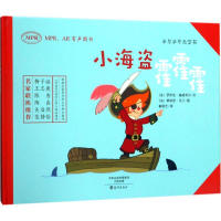 音像小海盗霍霍霍