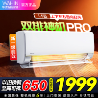 [政府补贴8折]华凌空调挂机1.5匹家用空调新一级变频冷暖超大风口卧室电量查询以旧换新KFR-35GW/N8HE1Pro