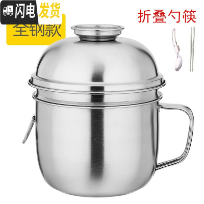 三维工匠加厚304不锈钢大容量快餐杯多层分格泡面碗带盖子食堂泡面杯饭盒 14.5CM深格快餐杯(201)配筷勺