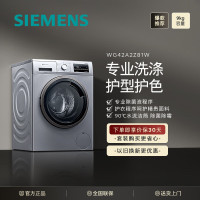 西门子(SIEMENS) 9公斤滚筒洗衣机全自动BLDC变频电机99.9%除菌专业羽绒洗XQG90-WG42A2Z81W