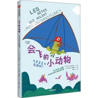会飞的小动物:鸟类是怎么洗澡的/奇问趣答小百科