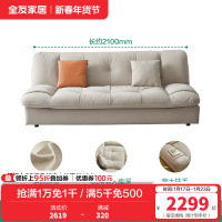 全友家居现代简约布艺沙发小户型客厅科技布云朵沙发布艺沙发床