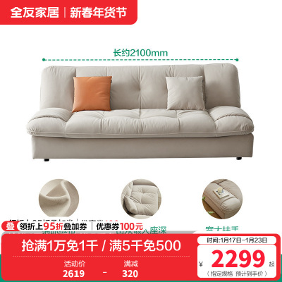 全友家居现代简约布艺沙发小户型客厅科技布云朵沙发布艺沙发床