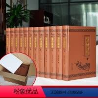 [正版]5千页大字本 资治通鉴原著全本白话资治通鉴全套中华国学书局 司马光 史记 资治通鉴国学经典文库 中国通史历史故