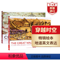 组合装:穿越时空系列 [正版]穿越时空系列2册套装 穿越时空的中国 穿越时空的长城 英文原版 China Through