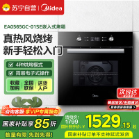 美的(Midea)[国家补贴]蒸烤箱电烤箱嵌入式家用65L大容量高温烘烤烘焙蛋糕小嘿烤箱EA0565GC-01SE