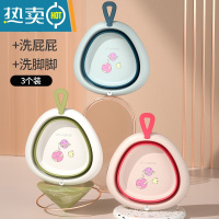 敬平3个装新生婴儿用品折叠洗脸盆三件套宝宝专用洗屁屁洗脚家用盆子