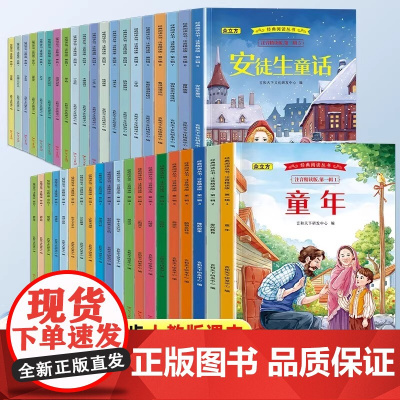 全彩注音版昆虫记儿童书籍小学生课外阅读书名著童话小说图书安徒生童话爱的教育小学生一二年级阅读课外书带拼音睡前绘本幼儿读物