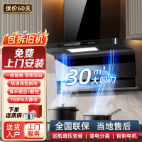 欢呼好太太[铜线电机+油电分离]油烟机顶侧双吸30立方大吸力自动清洗大功率侧顶双吸家用7字吸油烟机定频款B818