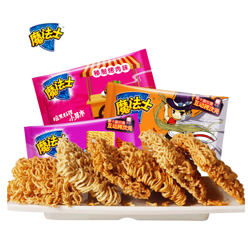 (混合口味)20g*20包干吃面整箱批发混装掌心脆方便面90后怀旧零食