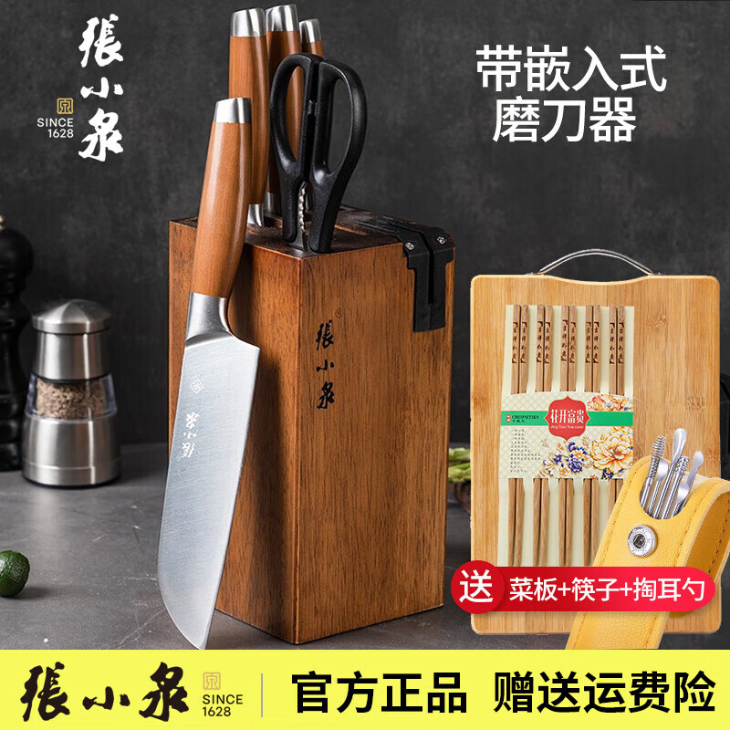 张小泉厨房刀具套装家用全套不锈钢菜刀切片刀砍骨刀水果刀厨具一整套刀 配菜板 中式套刀 6件套