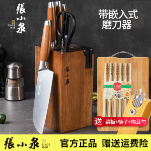 张小泉厨房刀具套装家用全套不锈钢菜刀切片刀砍骨刀水果刀厨具一整套刀 配菜板 中式套刀 6件套 配菜板中式套刀6件套