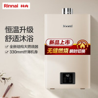 林内家用恒温燃气热水器RUS-13/16GC22节能变频小蛮腰智能控制 13L 上门安装