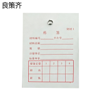 良策齐料签65x90mm张