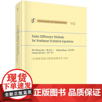 [按需印刷] 非线性发展方程的有限差分方法(英文版)