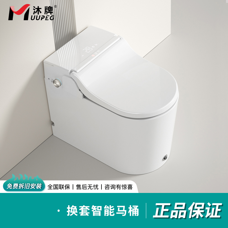 一体式自动换套马桶公用一次性转转垫翻盖电动走纸换膜智能坐便器
