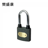 樊盛康 通用锁通开锁挂锁 40MM中梁 把